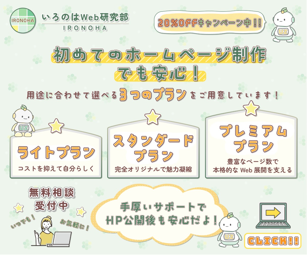 バナー