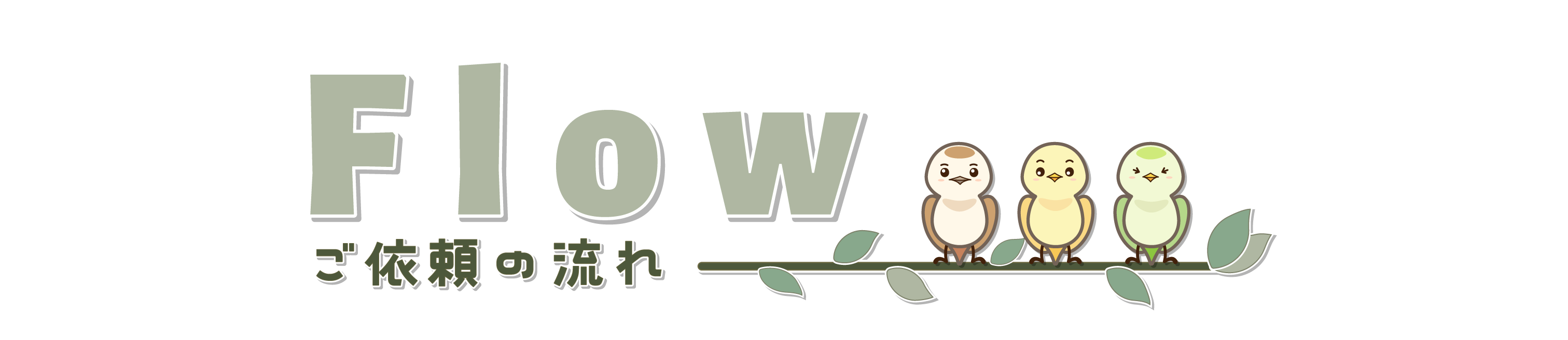 flow
